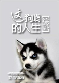 （综恐同人）综恐：这狗啃的人生